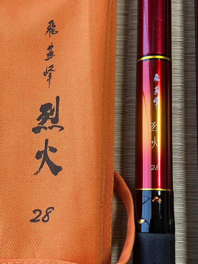 ダイワ　烈火　28尺　ヘラ竿