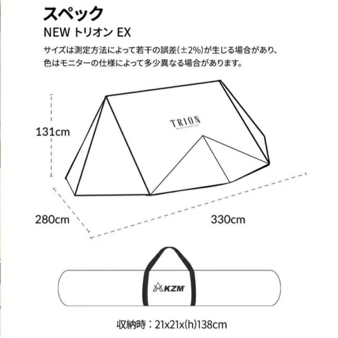 KZM New Trion EX テント ワンタッチテント