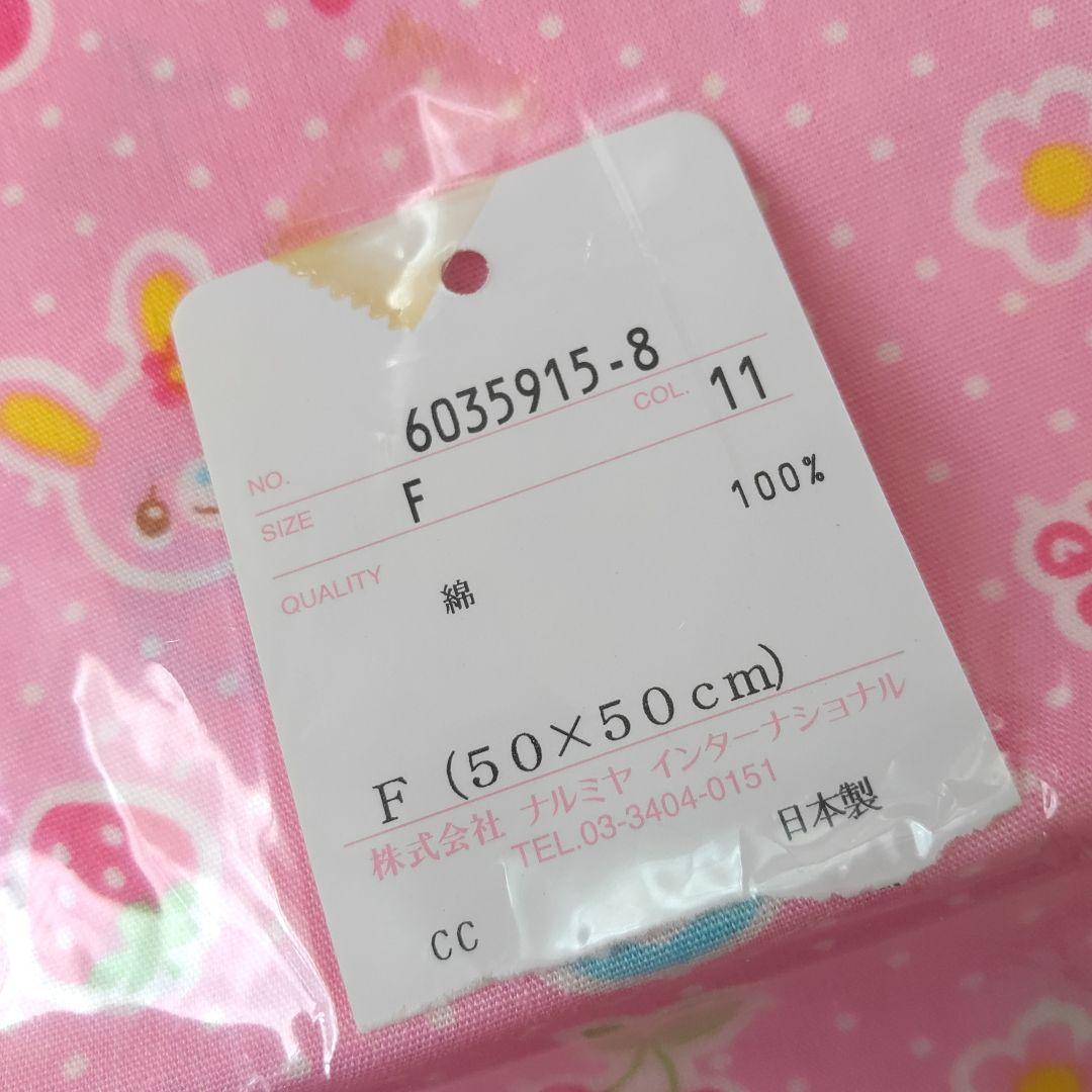 当時物　メゾピアノ ラブリーみみぽぽ　バッグ　生地　財布　ミミポポ　ポーチ