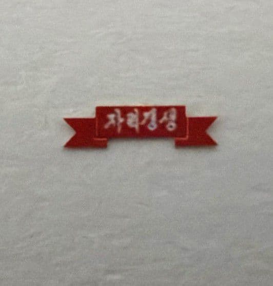 長鳴　changming　朝鮮鉄路　DF4