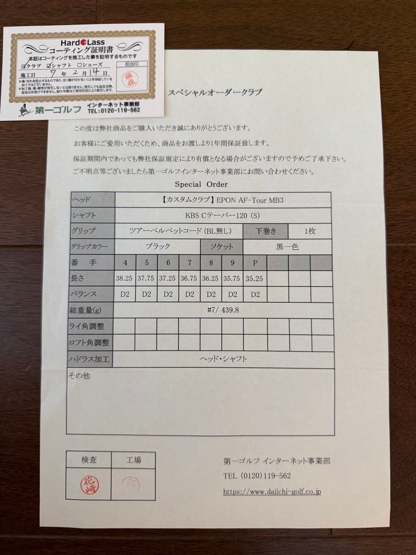 EPON AF-TOUR MB3 アイアンセット