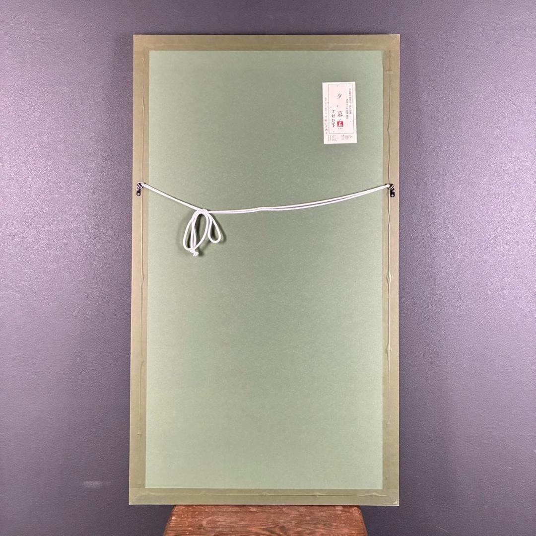 美品 上村松園「夕暮」シルクスクリーン 上村淳之監修の証明シール有 近代美人画