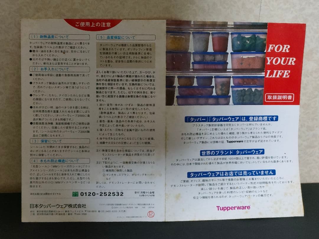 タッパーウェア　グランプリデコレーター　保存容器　ピンク　3個　M,L,LL