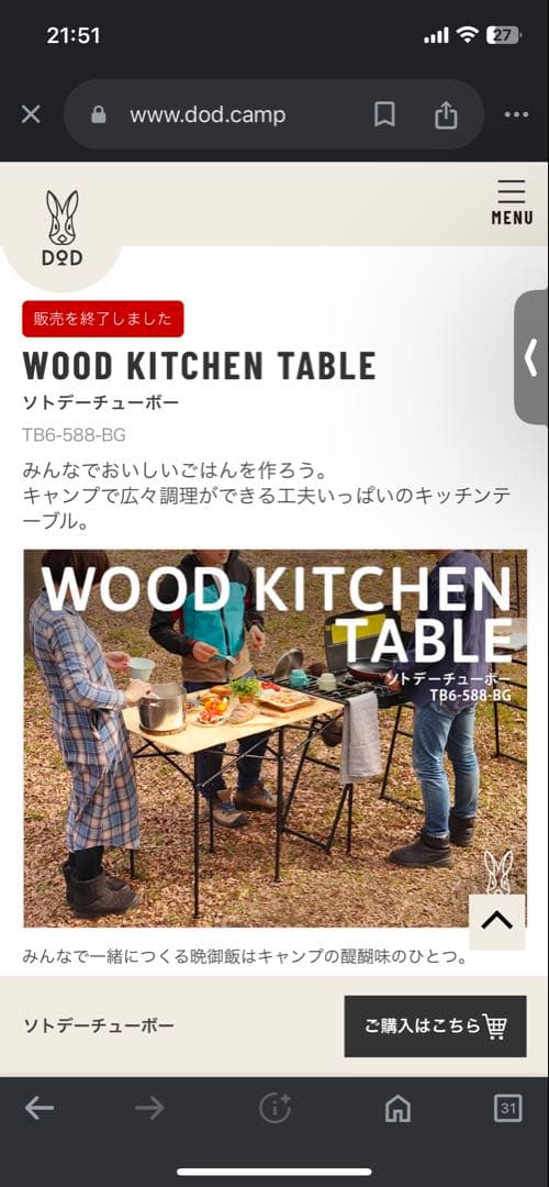 DOD ソトデチューボー　アウトドアテーブル 折りたたみ式