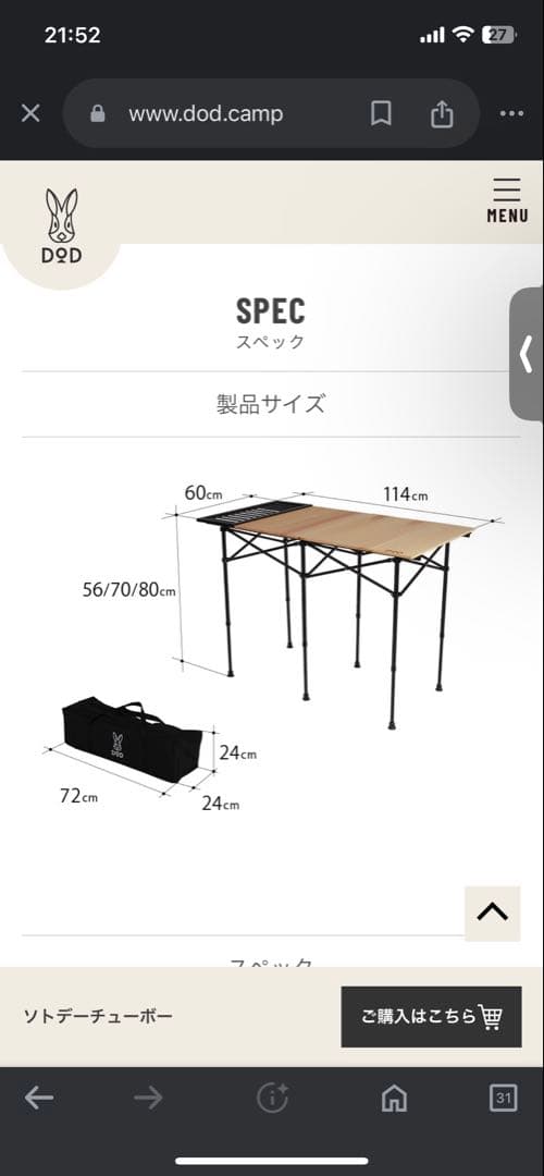 DOD ソトデチューボー　アウトドアテーブル 折りたたみ式
