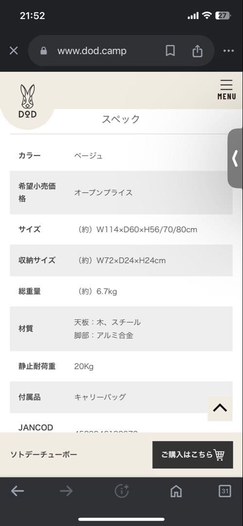 DOD ソトデチューボー　アウトドアテーブル 折りたたみ式