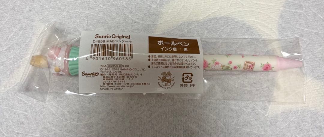 サンリオ☆ペンケーキ（マロンクリーム）