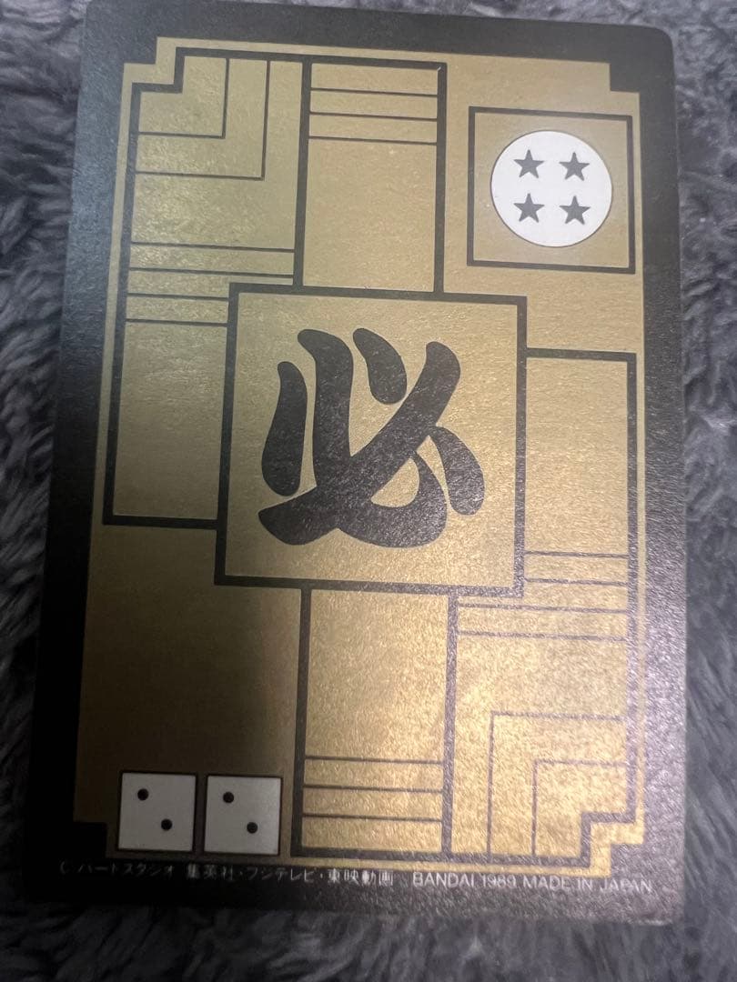 ドラゴンボール　カードダス　亀仙人　1989年製