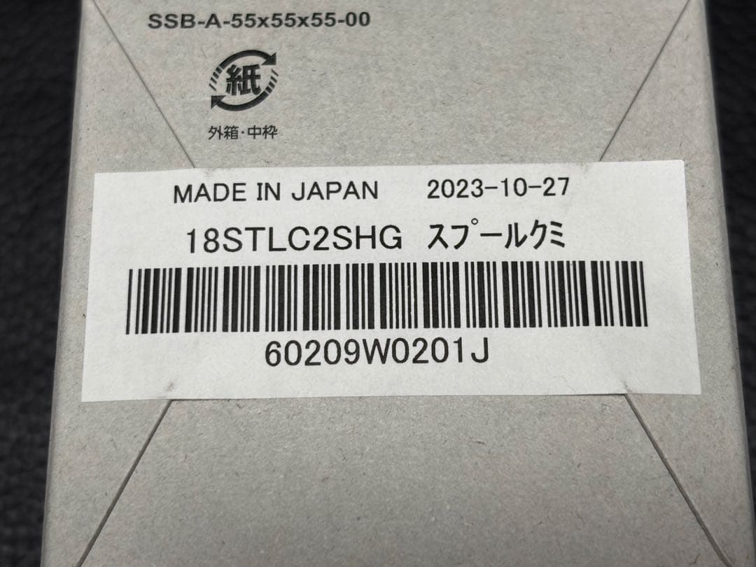 SHIMANO 18ステラ C2000SHG スプール