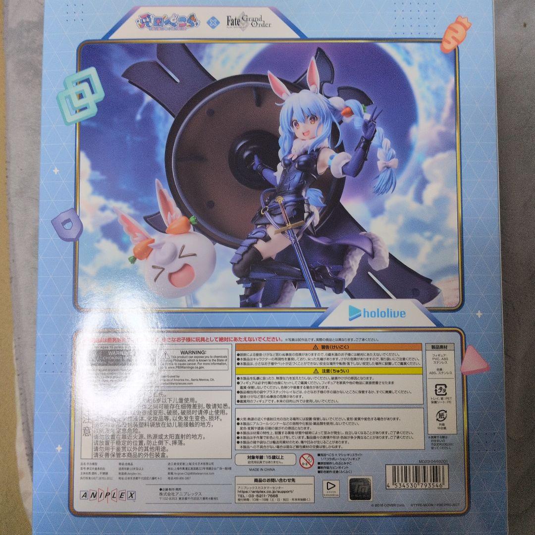 【新品未開封】兎田ぺこら × マシュ・キリエライト コラボレーションフィギュア