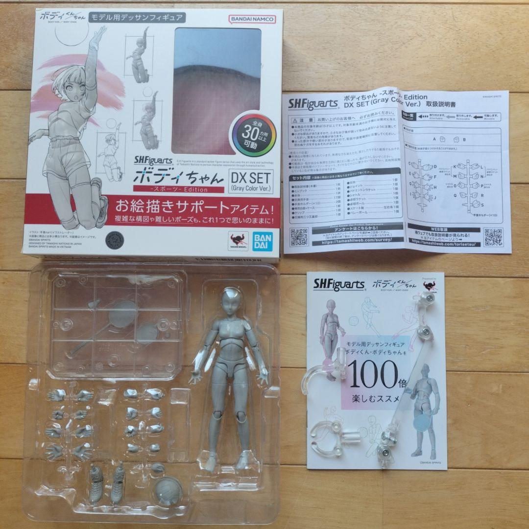 S.H.フィギュアーツ ボディちゃん -スポーツ Edition DX SET