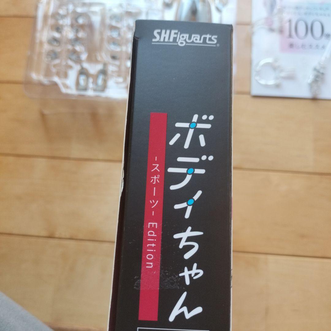 S.H.フィギュアーツ ボディちゃん -スポーツ Edition DX SET