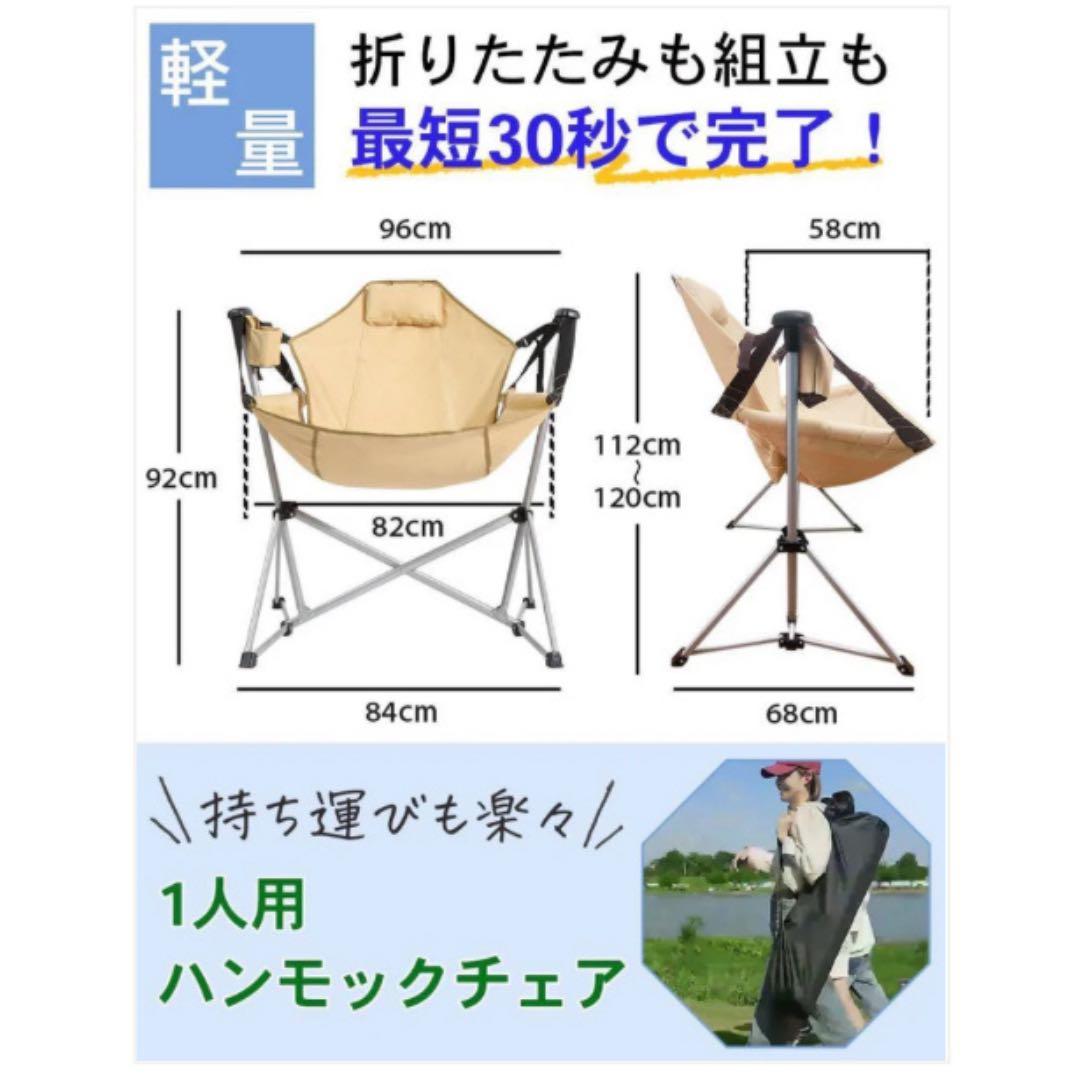 ベランダもキャンプ場も極上空間に！ハンモックチェア　ベージュ　アウトドア