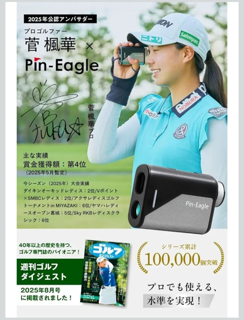 【kaito_mama】Pin-Eagle ゴルフ レーザー距離計