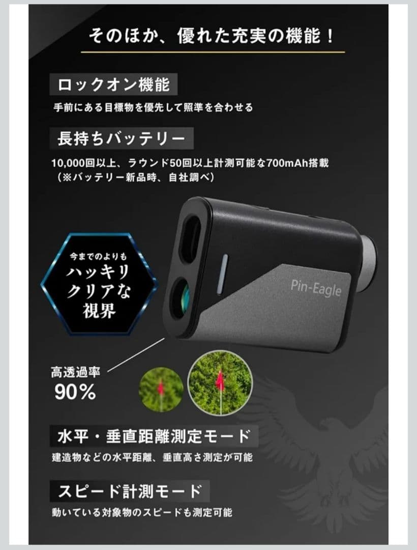 【kaito_mama】Pin-Eagle ゴルフ レーザー距離計