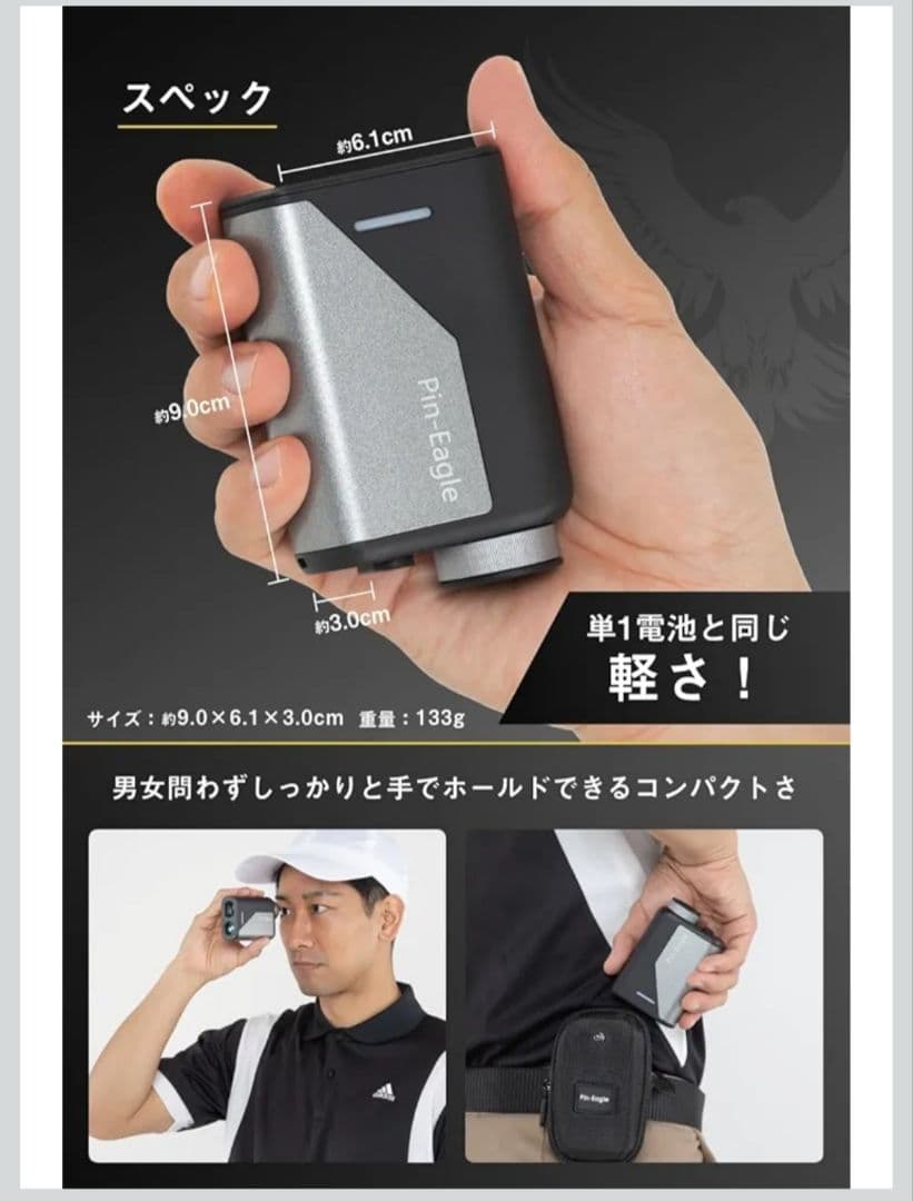 【kaito_mama】Pin-Eagle ゴルフ レーザー距離計