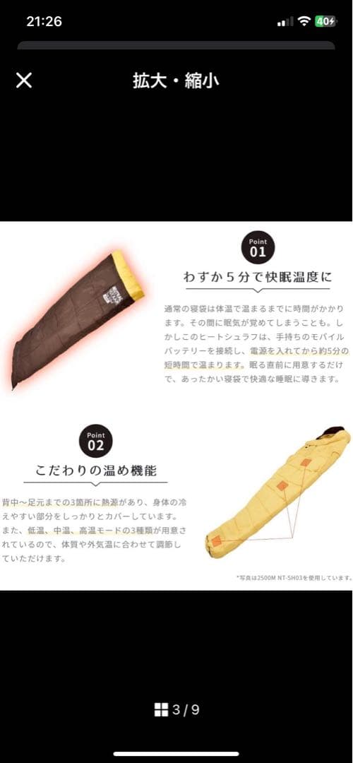 NEUTRAL OUTDOOR 封筒型ヒートシュラフ 電気ヒーター 寝袋 収納袋