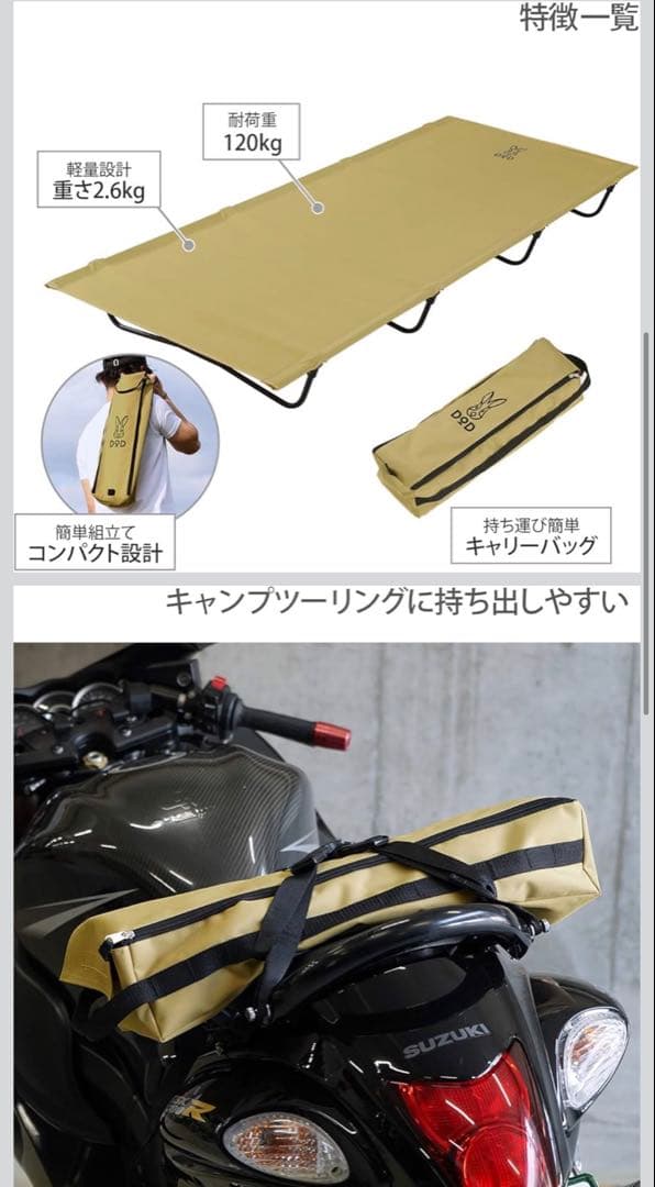 DODコット(ベージュ)