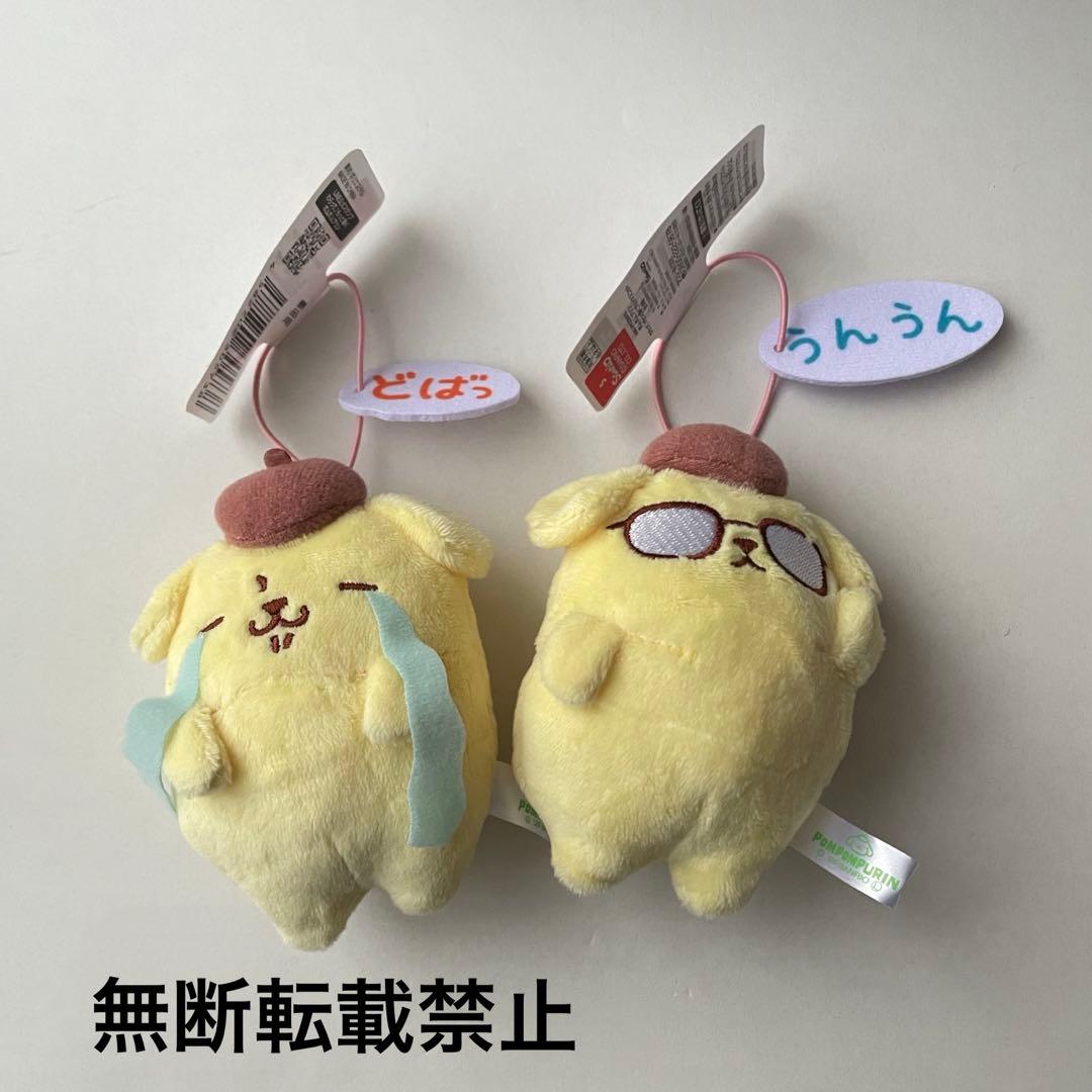 サンリオ　ポムポムプリン　もっと動くプリン　マスコット