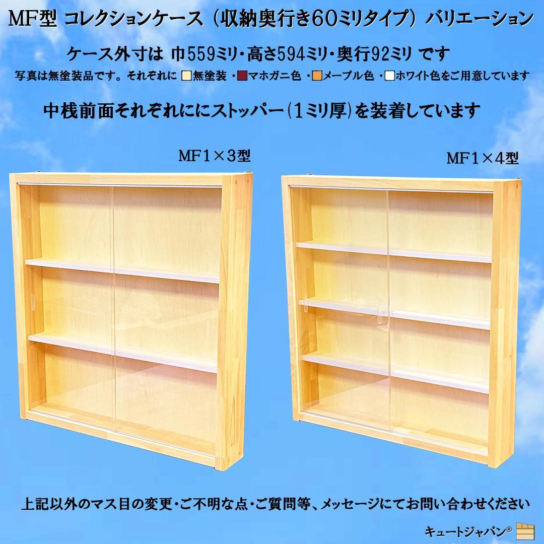 ゴルフボール コレクション 収納ケース ディスプレイ 棚 アクリル障子付 日本製