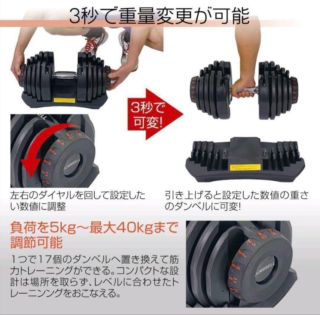 限界突破40kg 可変式ダンベル｜高重量対応モデル １個　　①/②