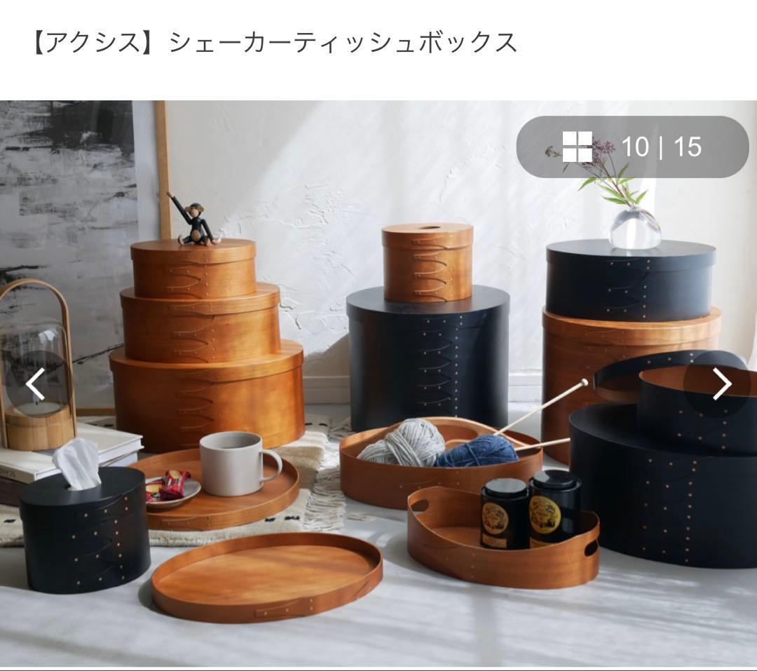 stead アクシス シェーカーティッシュボックス