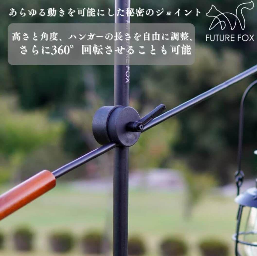 【使用1回のみ！】FUTUREFOX ランタンスタンド / ランタンハンガー