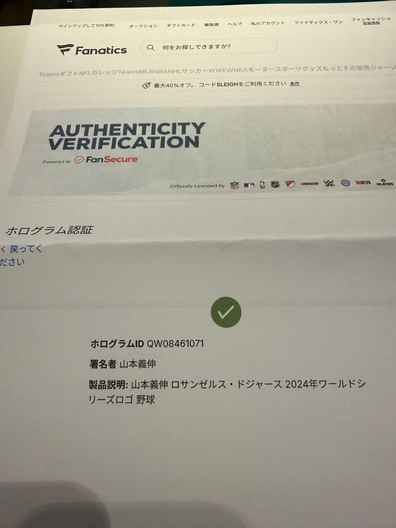 山本由伸　直筆サインボールFANATICS&MLB認証　ディスプレーケース付き