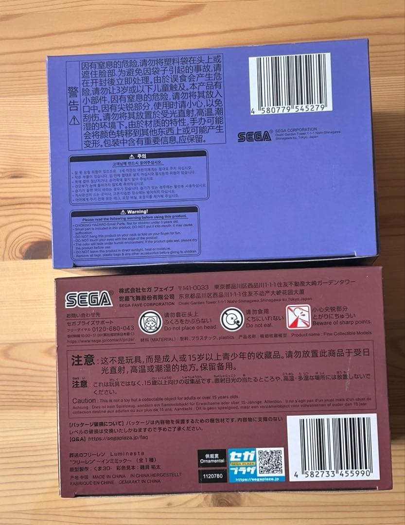 葬送のフリーレン luminasta 2点セット