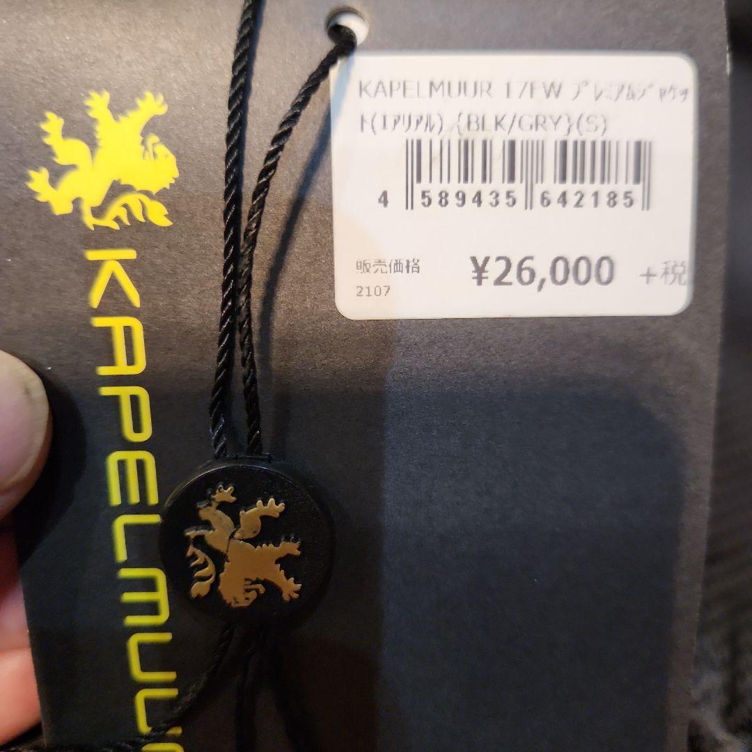 KAPELMUUR カペルミュール プレミアム・ジャケット エアリアル