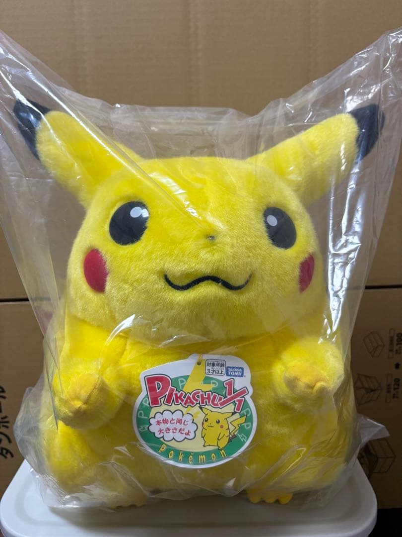 はじまりのピカチュウ おかえりピカチュウ ぬいぐるみ2点セット