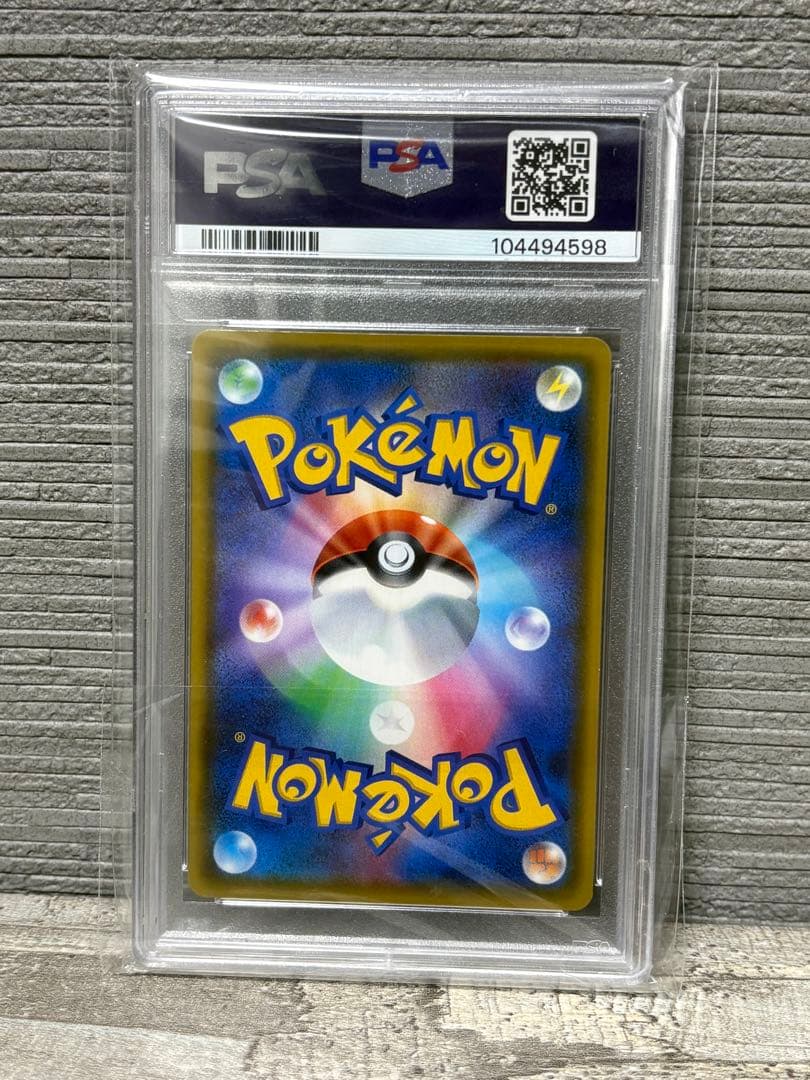 【高騰中】バンザイピカチュウ　PSA10