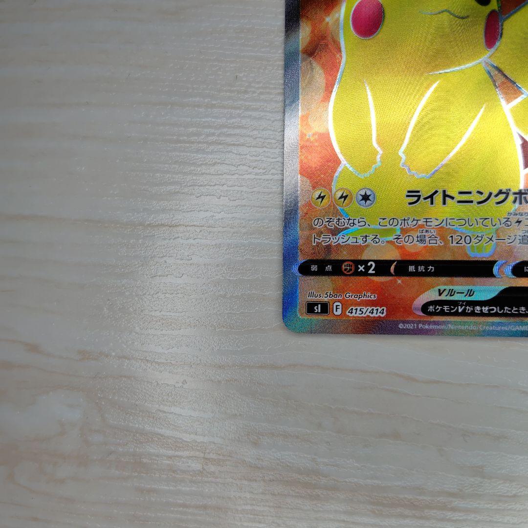 ピカチュウv スタートデッキ100