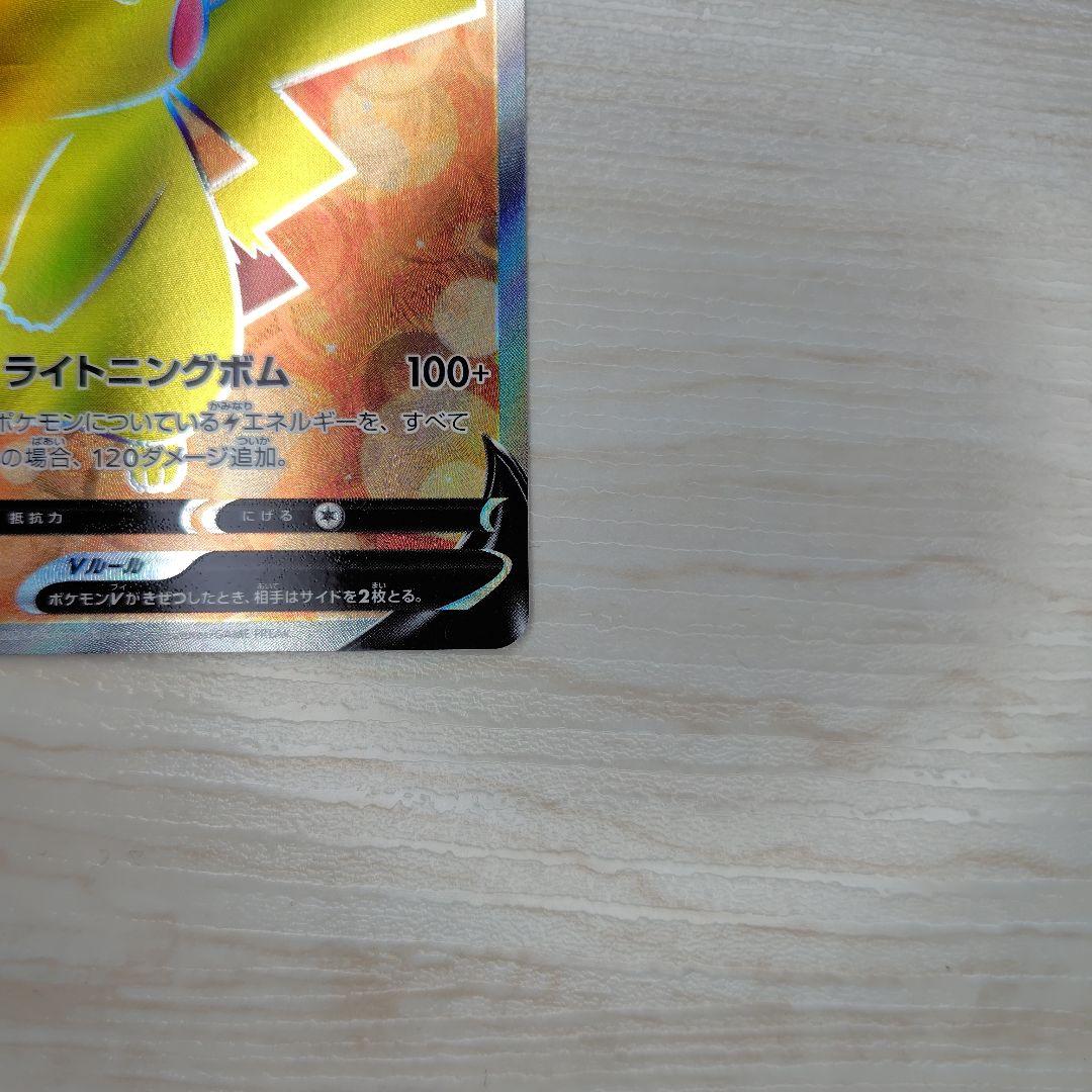 ピカチュウv スタートデッキ100