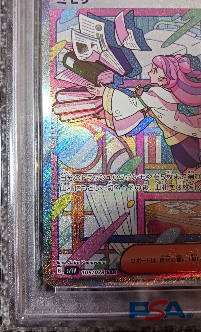 【PSA10】ミモザ SAR 105/078 MIRIAM