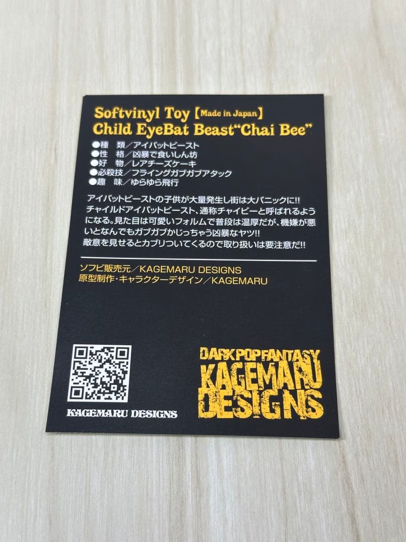 kagemarudesigns カゲマルデザイン チャイビー 六芒星