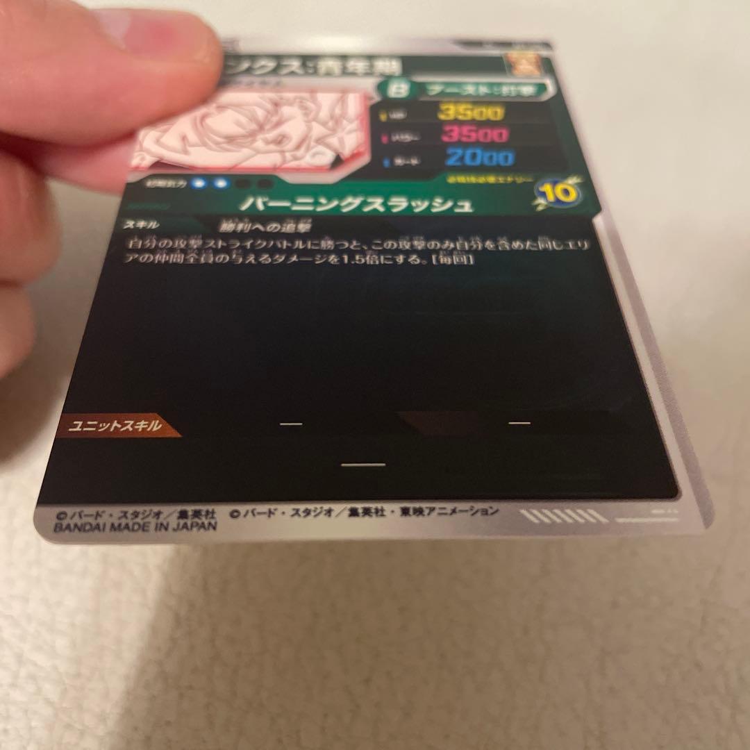 ドラゴンボールスーパーダイバーズ　APT-015 トランクス:青年期 パラレル