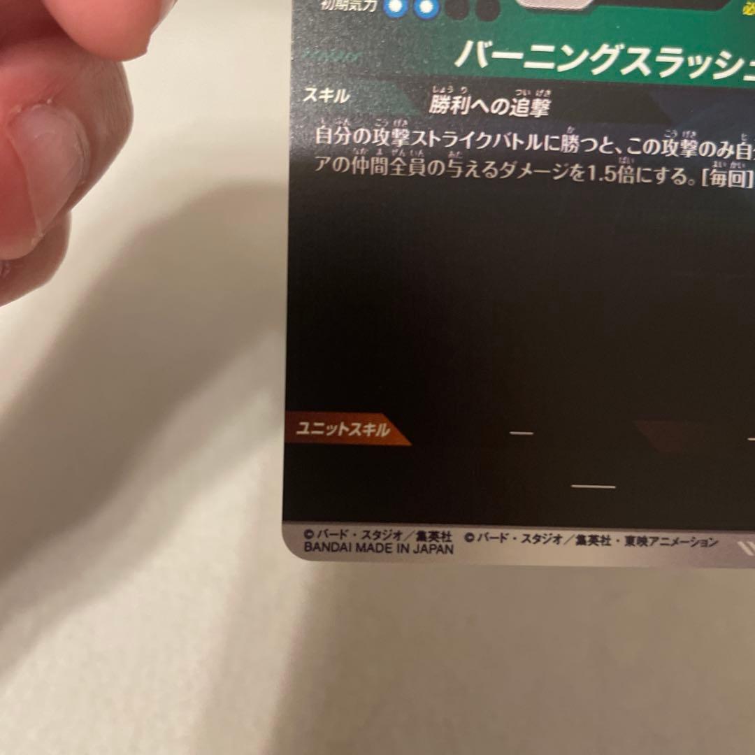 ドラゴンボールスーパーダイバーズ　APT-015 トランクス:青年期 パラレル
