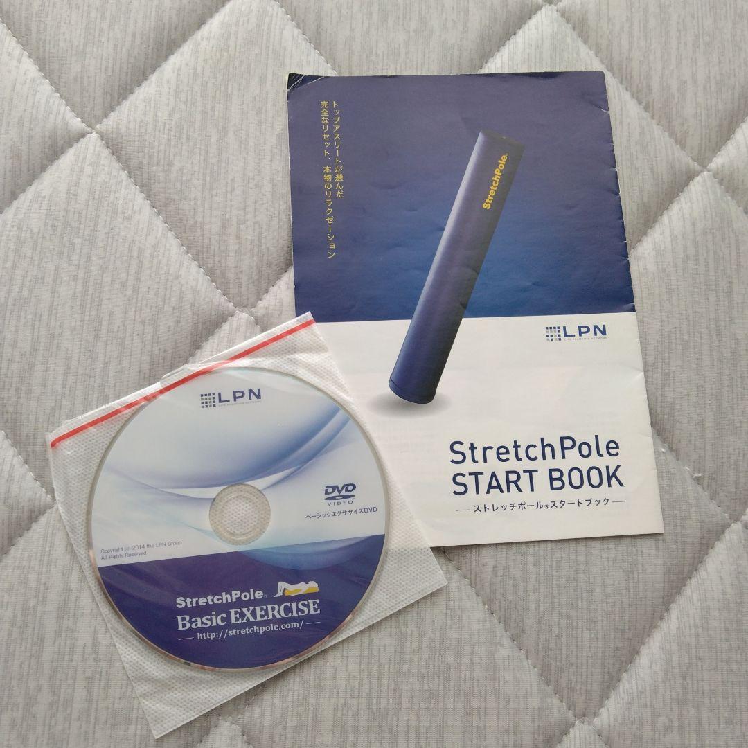 美品　正規品　LPN StretchPole ネイビー ヨガポール