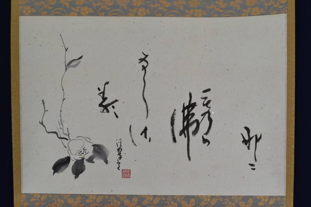 【真作】渓翠/椿画詞/掛軸☆宝船☆AB-376