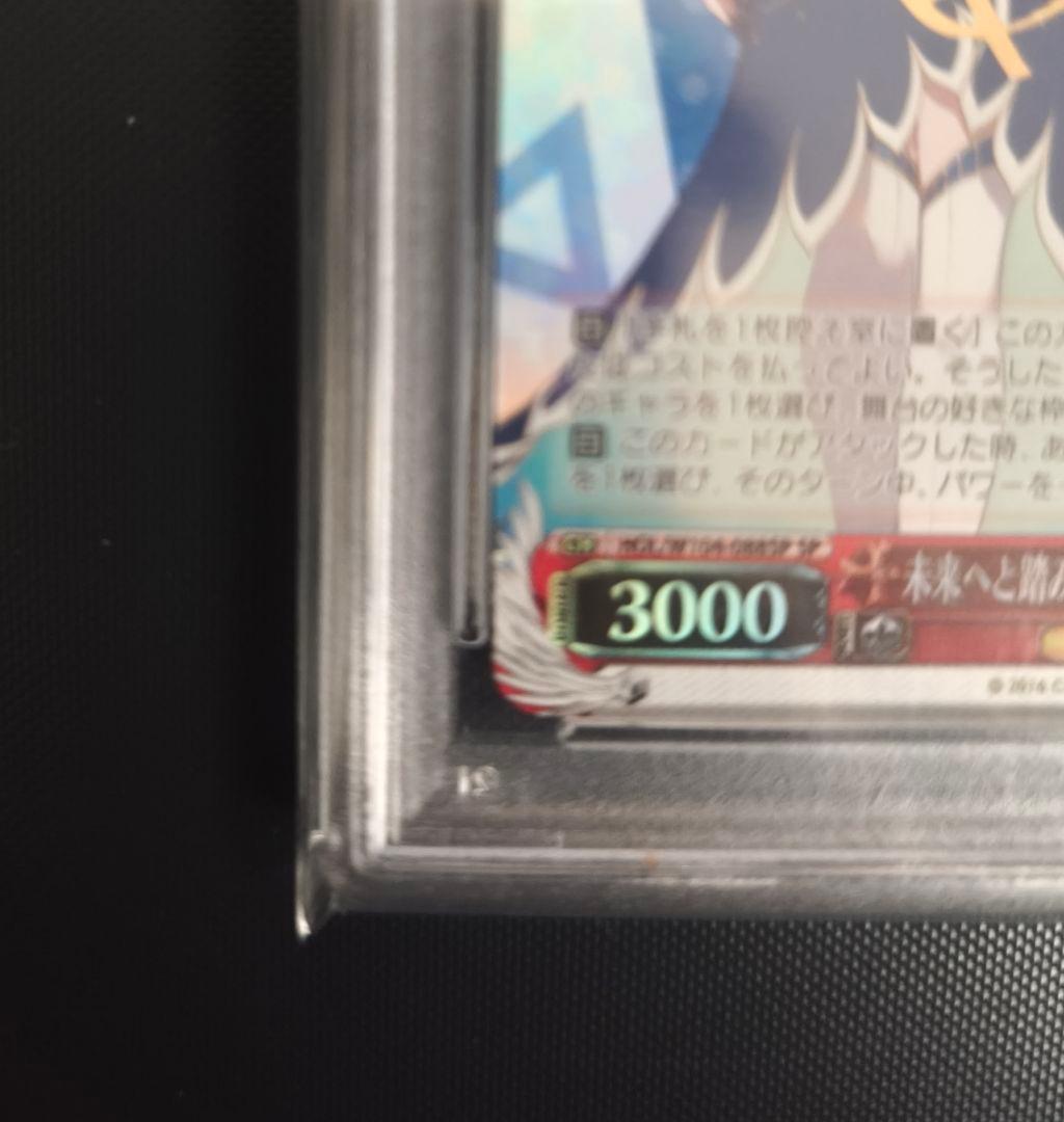 SP 未来へと踏み出す一歩 パヴォリア・レイネ(サイン入り)　PSA10