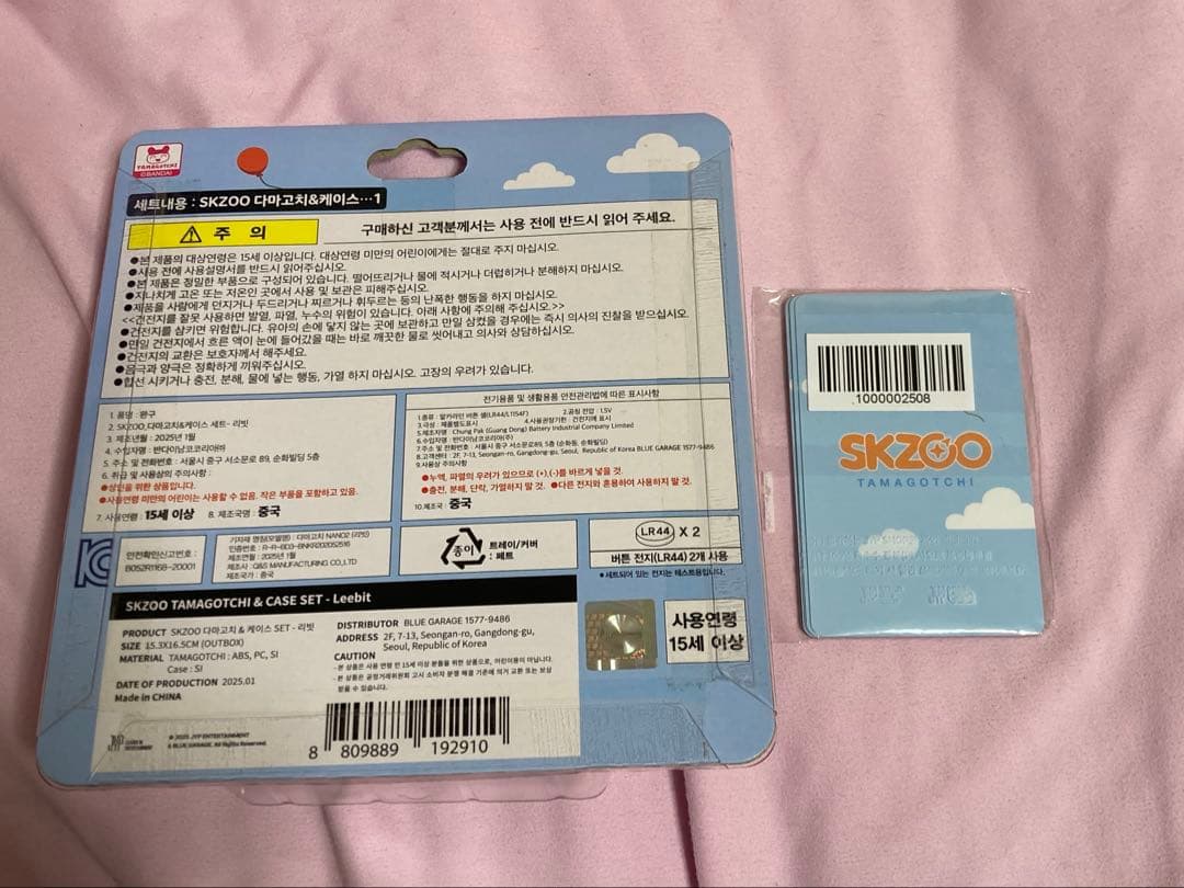 スキズ SKZOO たまごっち リノ Leebit