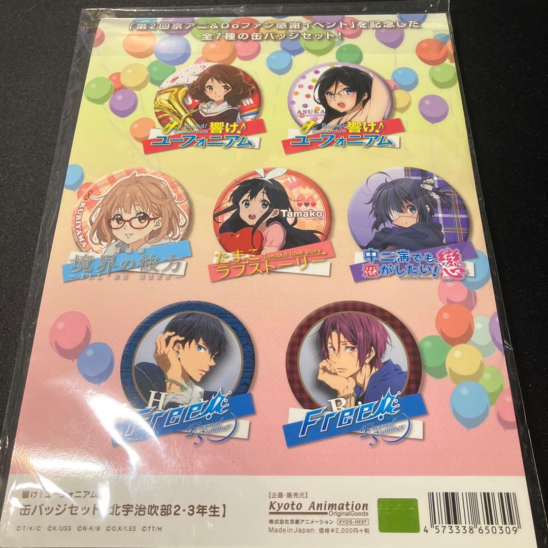 北宇治吹部2・3年生 缶バッジセット(6個セット) 響け!ユーフォニアム　未開封