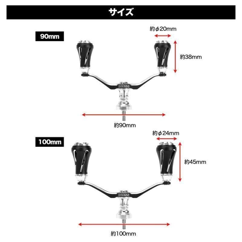 ドレス シマノ用 90㎜ SV ダブルハンドル ヴァーテックス EVO
