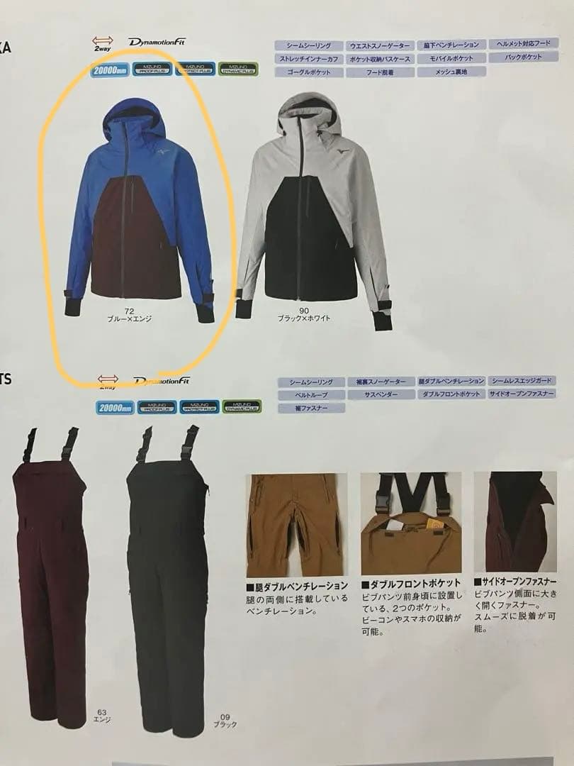 ミズノスキーウェア上（S）下(M)