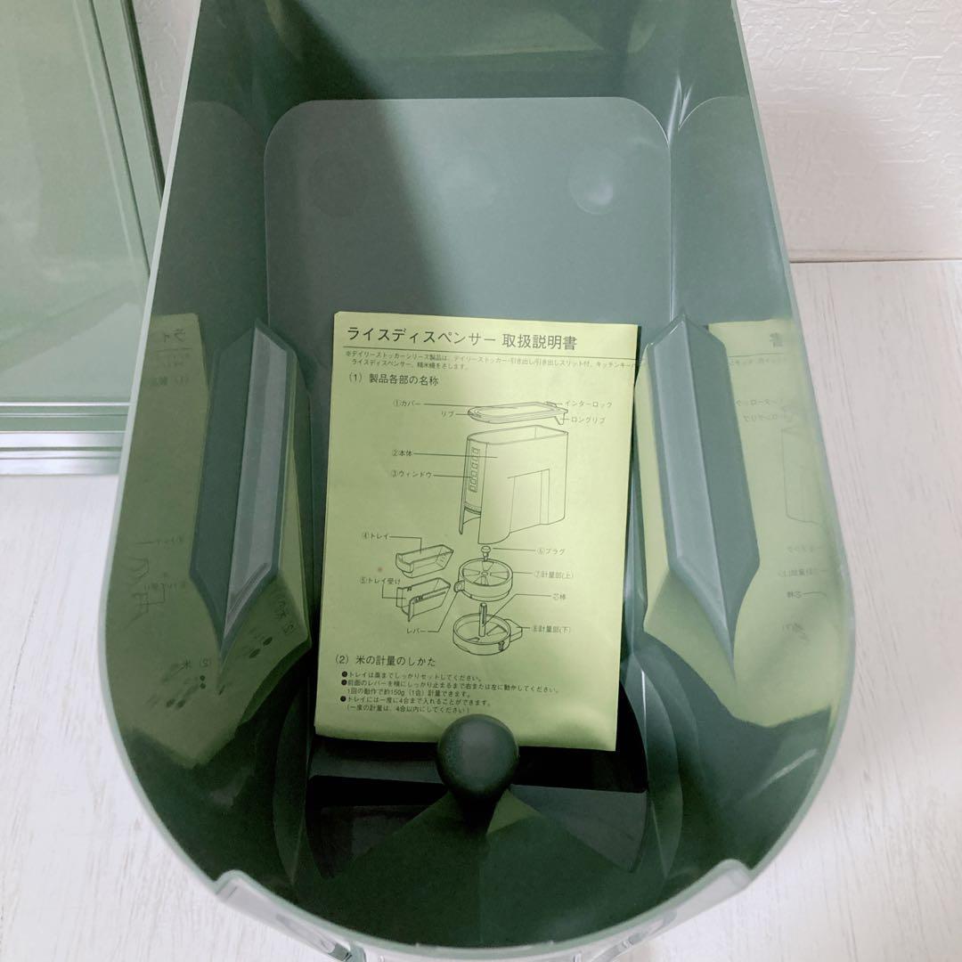 Tupperware ライスディスペンサー
