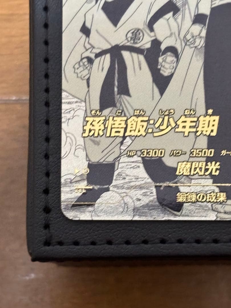 孫悟飯 : 少年期 R★(アドバンスパック「ドラゴンボール 40th