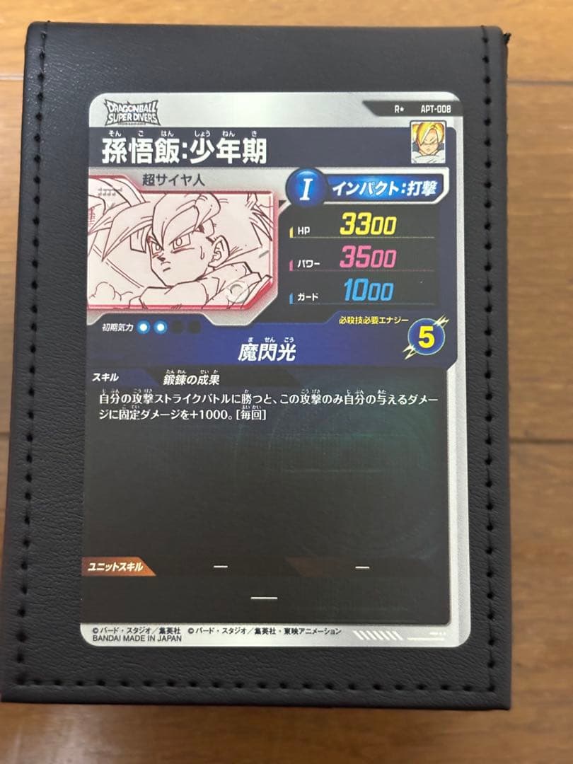 孫悟飯 : 少年期 R★(アドバンスパック「ドラゴンボール 40th