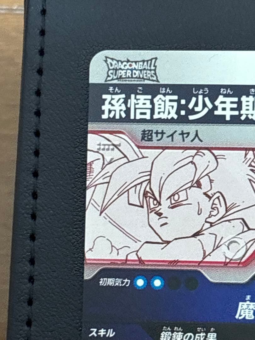 孫悟飯 : 少年期 R★(アドバンスパック「ドラゴンボール 40th