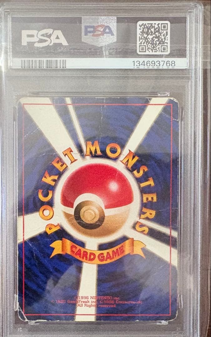 ポケモンカード　かえんリザードン　旧裏　PSA1